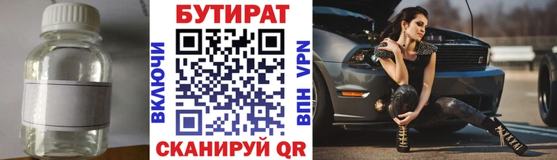 БУТИРАТ буратино  Светлый 