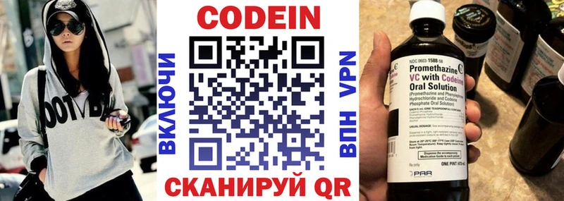 Кодеиновый сироп Lean Purple Drank  закладка  Светлый 