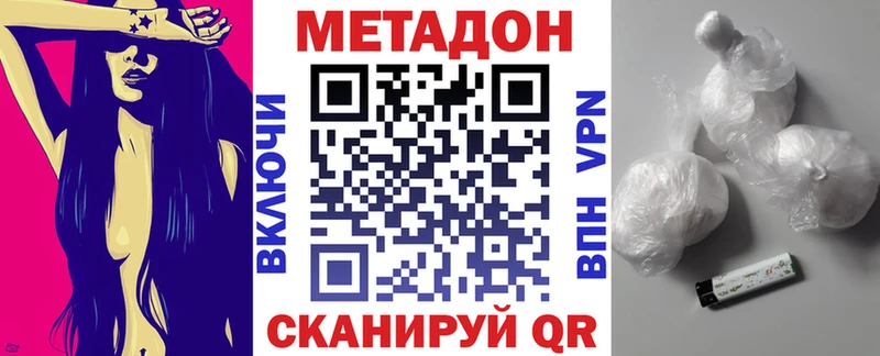 Метадон белоснежный Светлый